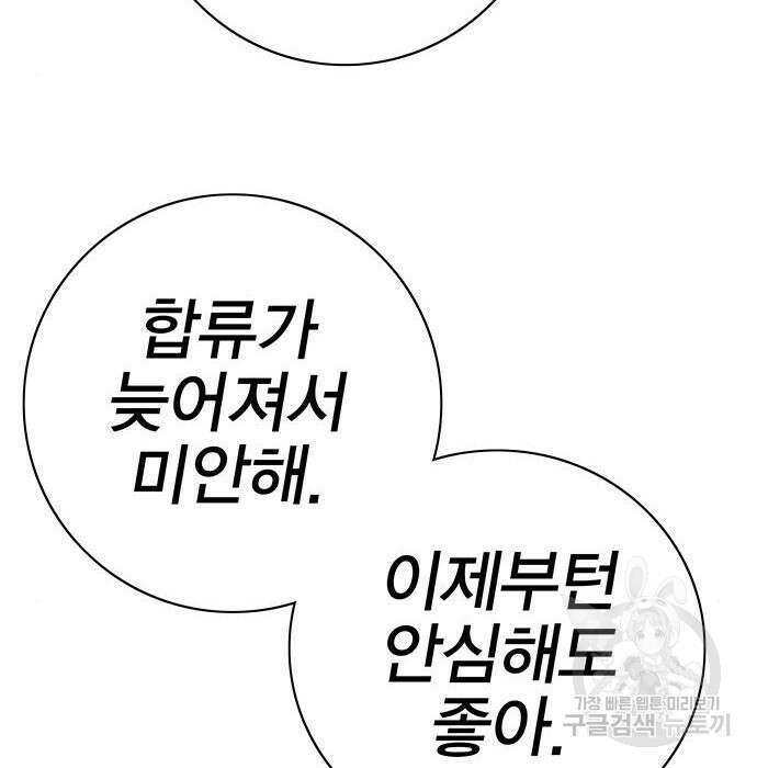 엑스애쉬 67화 276