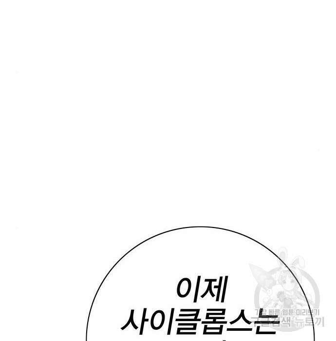 엑스애쉬 67화 280