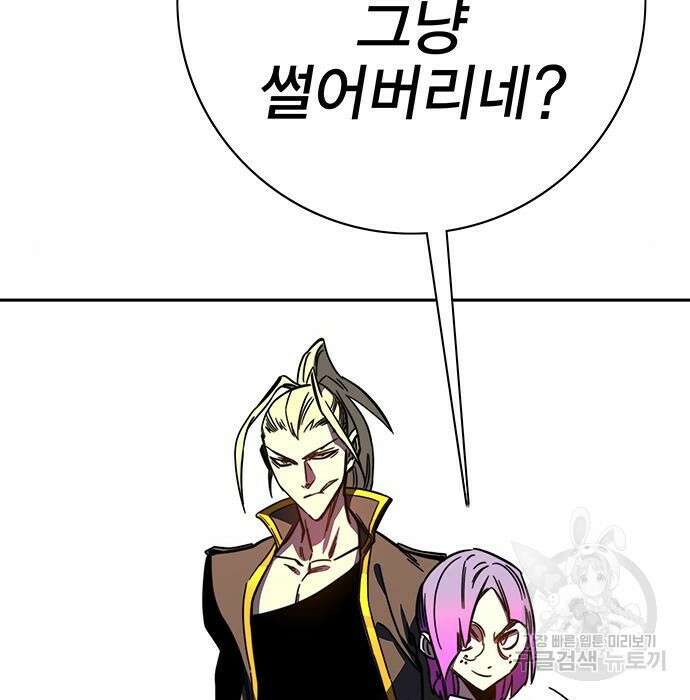엑스애쉬 67화 281