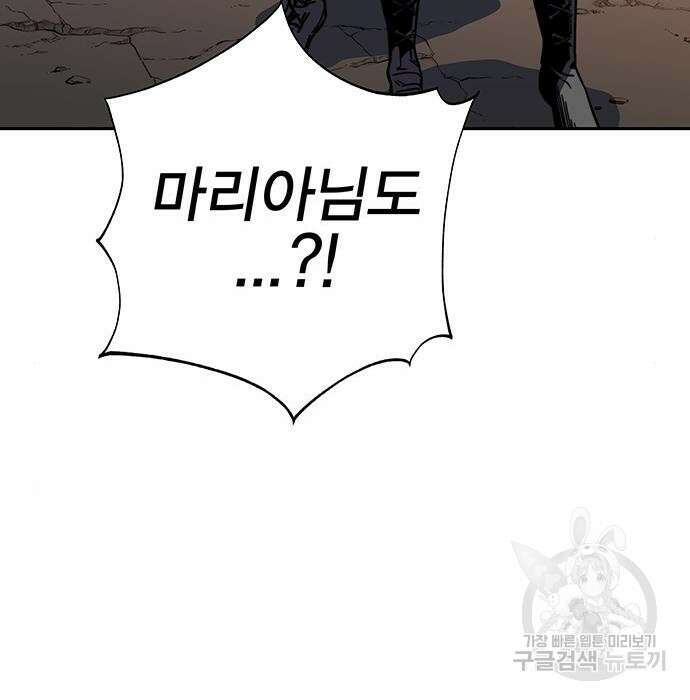 엑스애쉬 67화 283