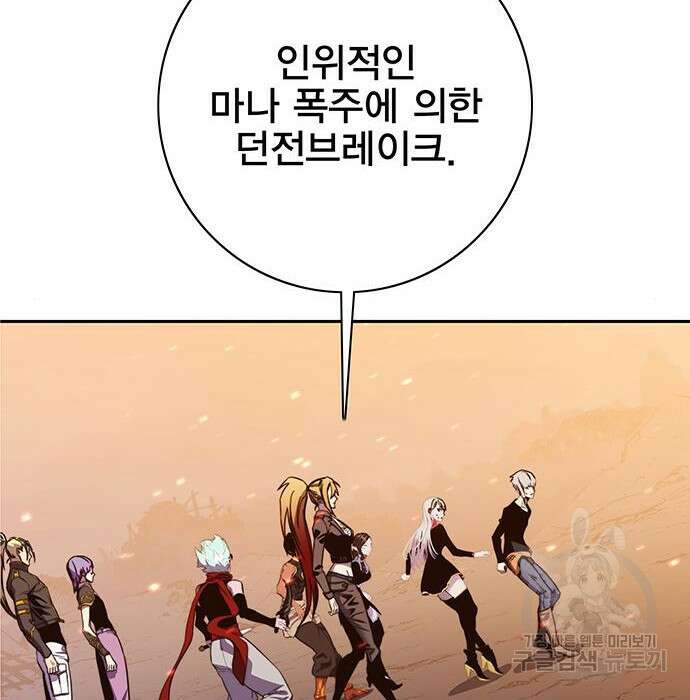 엑스애쉬 67화 285
