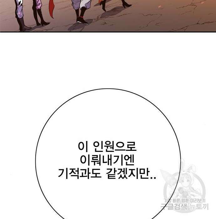 엑스애쉬 67화 286