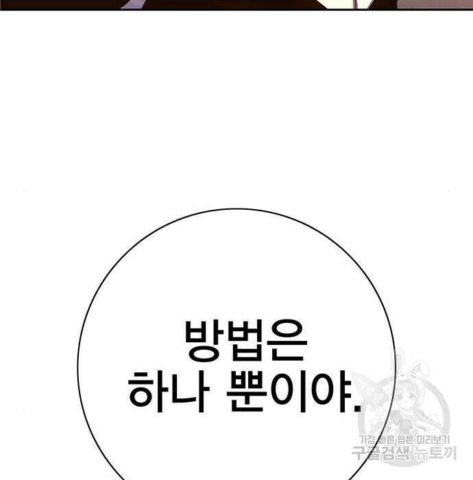 엑스애쉬 67화 288