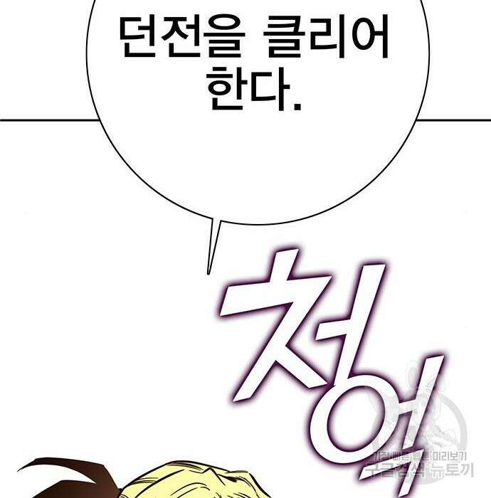 엑스애쉬 67화 293