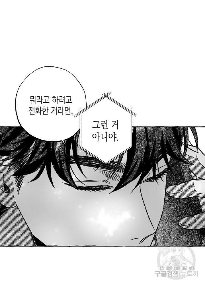 계약자들 48화 7