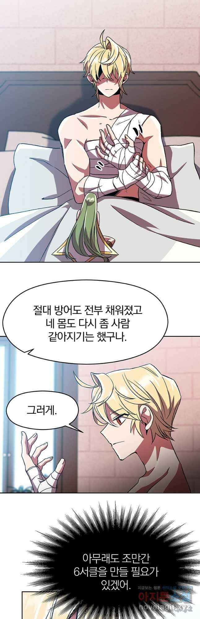 회귀로 초월하는 대마도사 35화 2