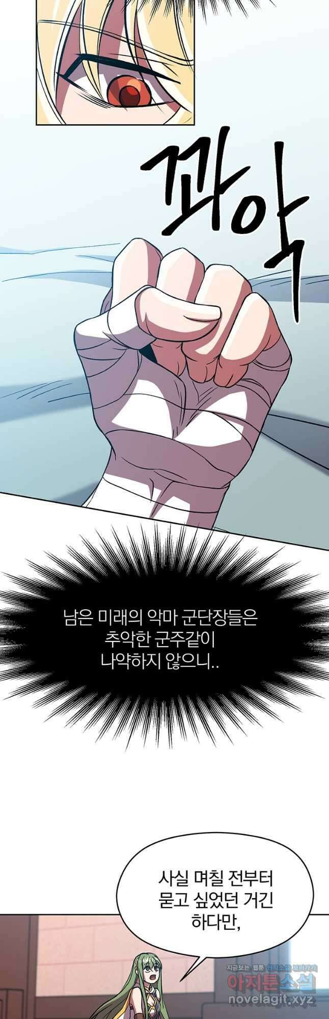 회귀로 초월하는 대마도사 35화 3