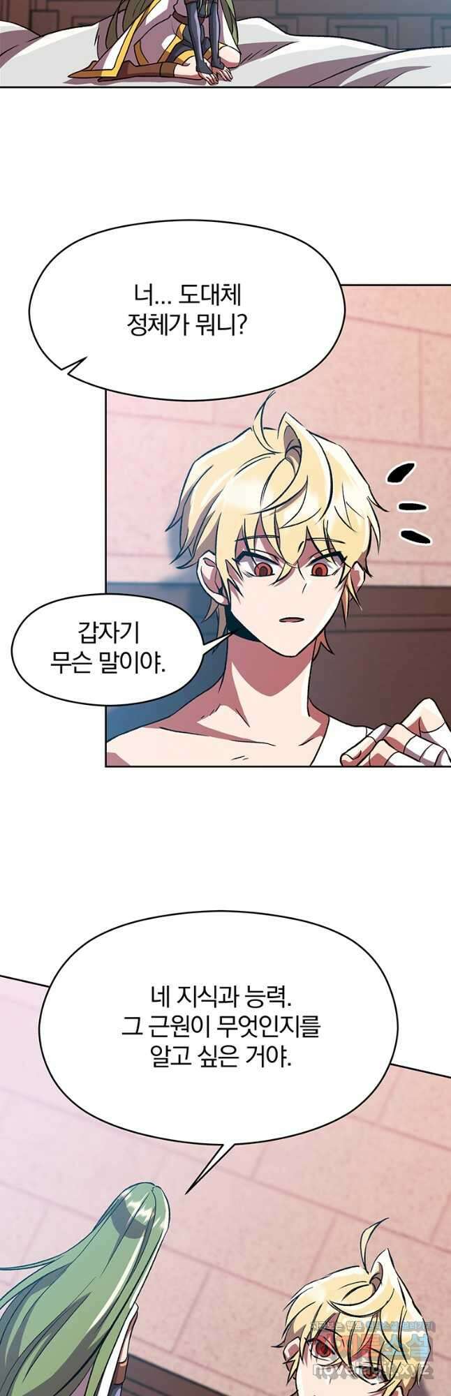 회귀로 초월하는 대마도사 35화 4