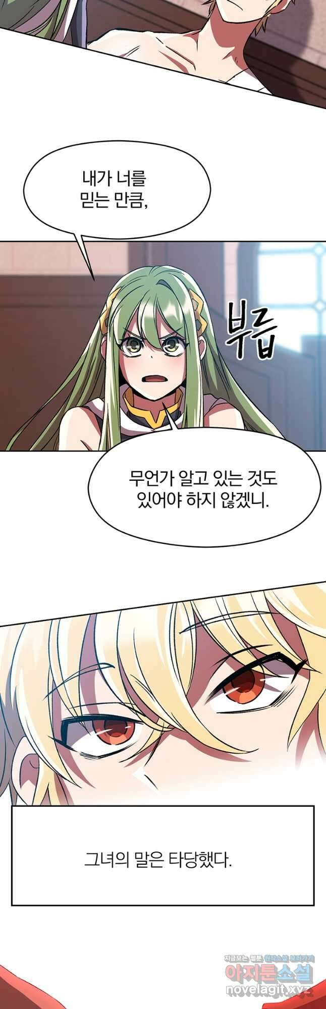 회귀로 초월하는 대마도사 35화 5