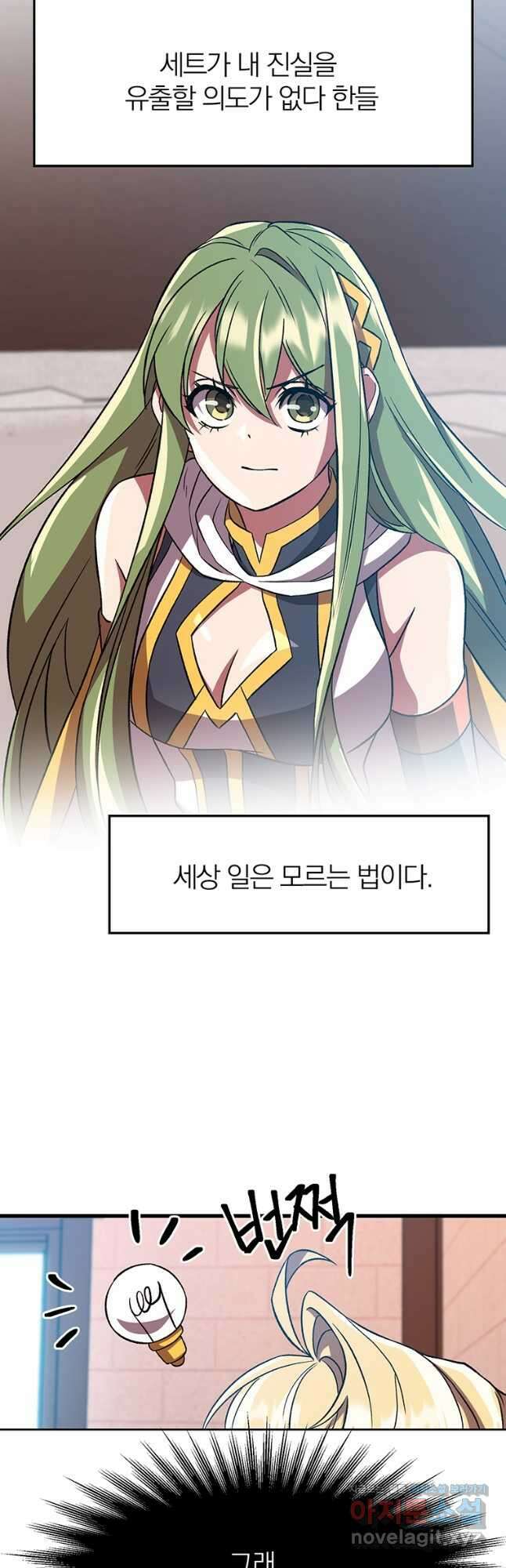 회귀로 초월하는 대마도사 35화 7