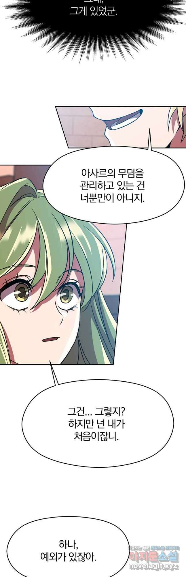 회귀로 초월하는 대마도사 35화 8
