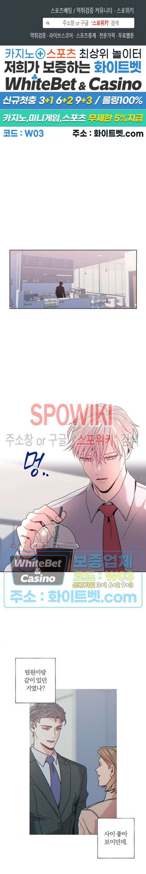 폴링 다운 14화 1