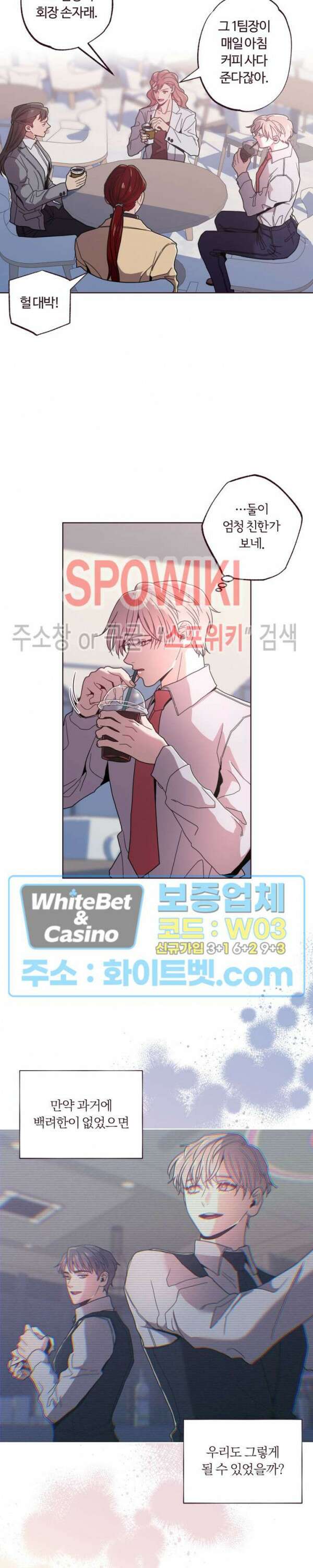 폴링 다운 14화 3