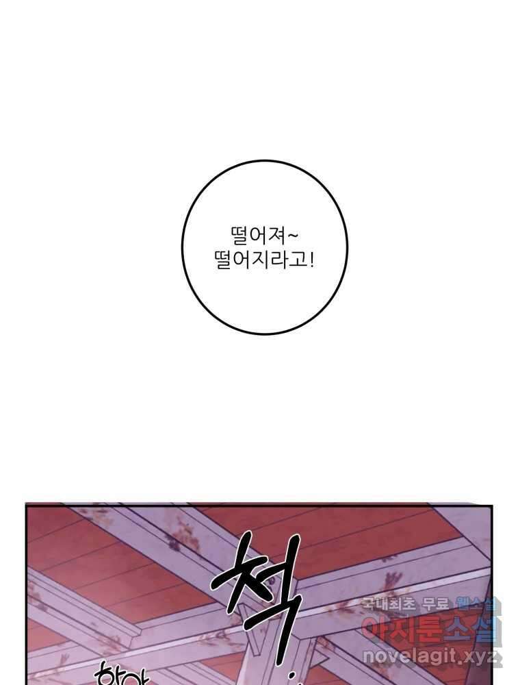 제비가 낮게 날면 9화 헌 친구 2