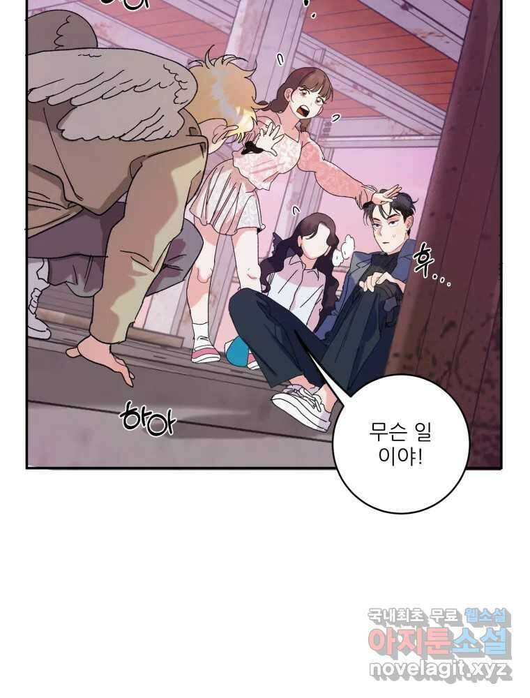 제비가 낮게 날면 9화 헌 친구 3