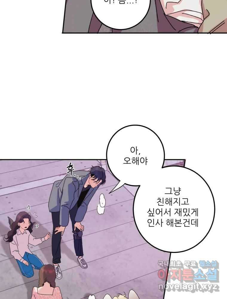 제비가 낮게 날면 9화 헌 친구 5