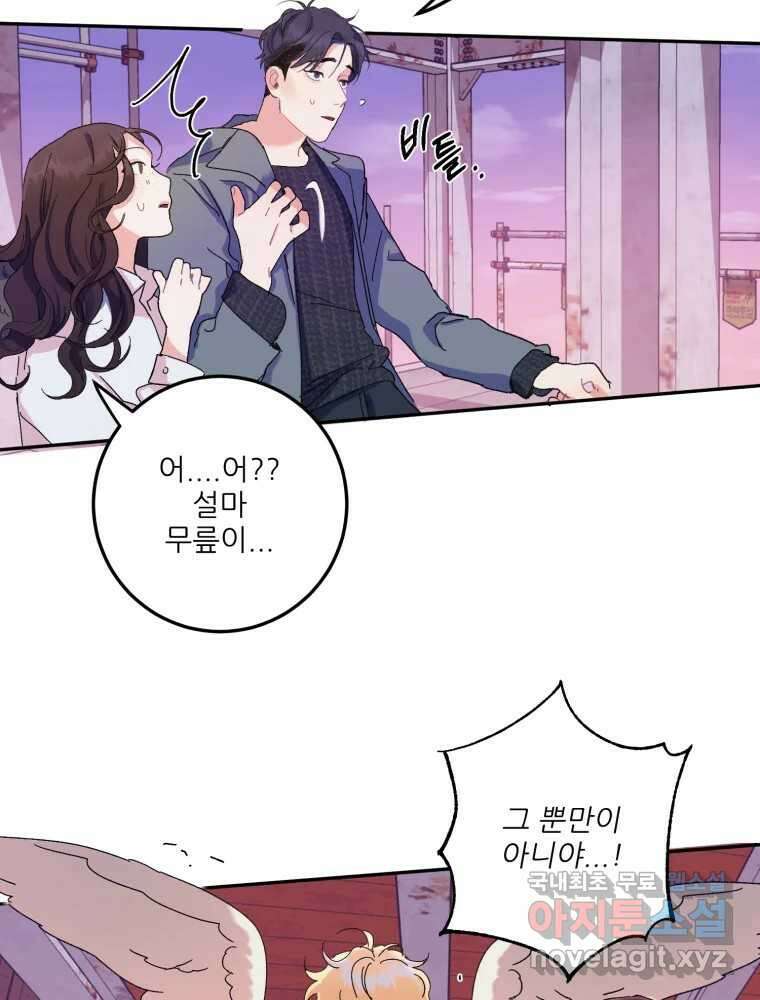 제비가 낮게 날면 9화 헌 친구 7
