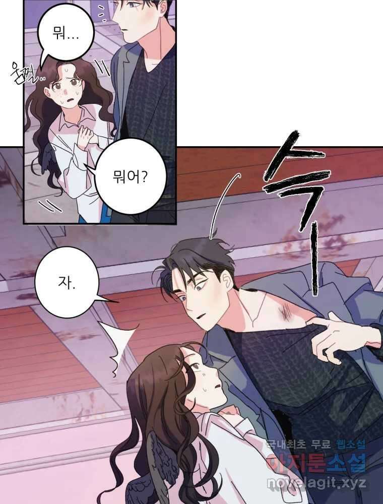 제비가 낮게 날면 9화 헌 친구 9