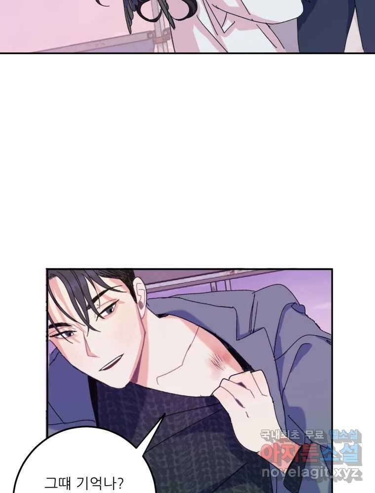 제비가 낮게 날면 9화 헌 친구 10