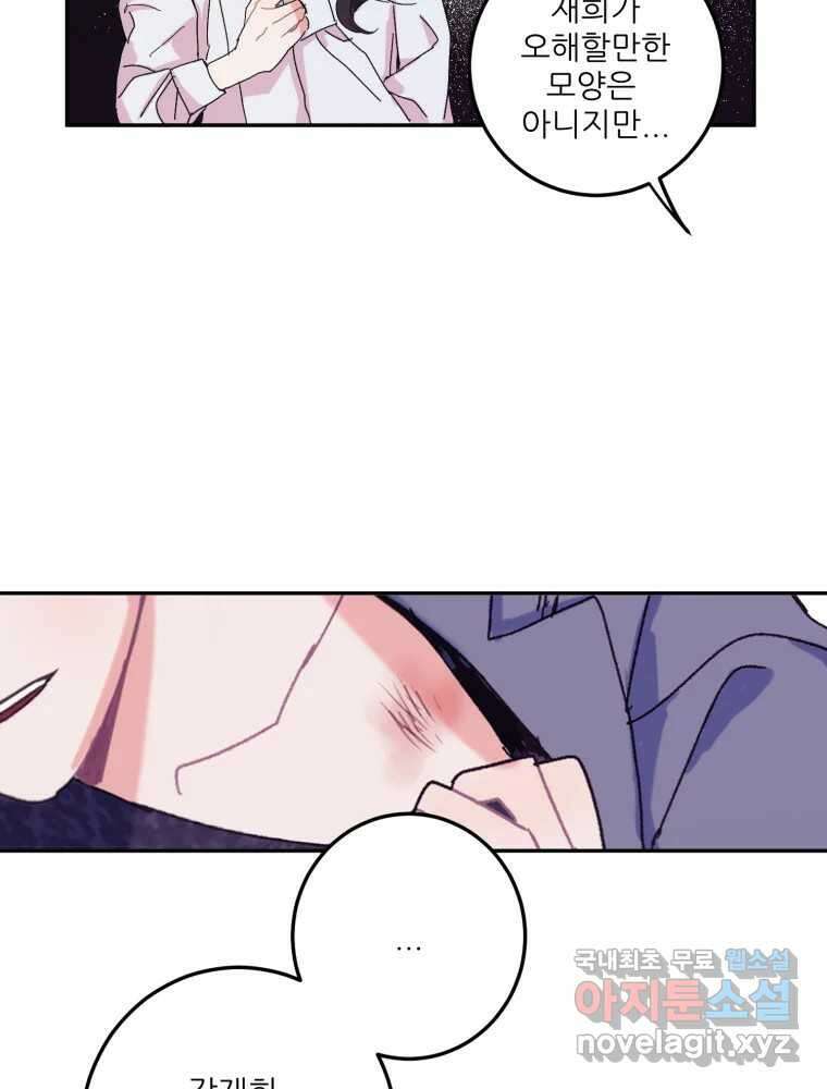 제비가 낮게 날면 9화 헌 친구 12