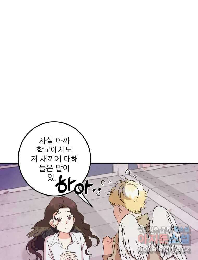 제비가 낮게 날면 9화 헌 친구 14