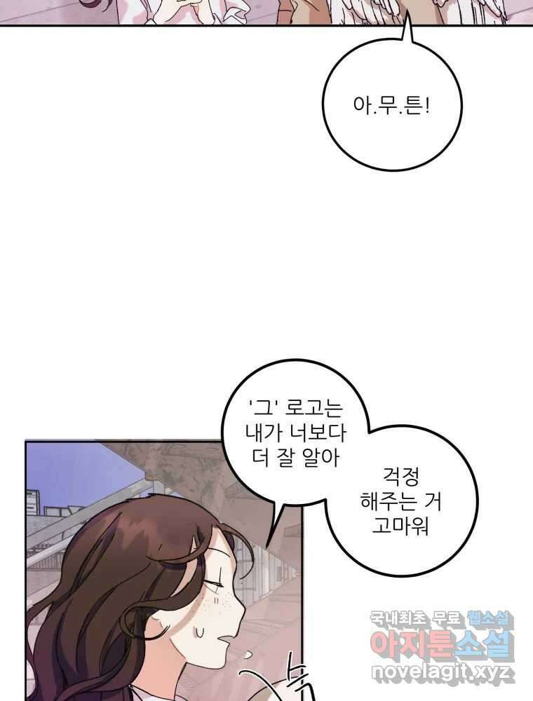 제비가 낮게 날면 9화 헌 친구 15
