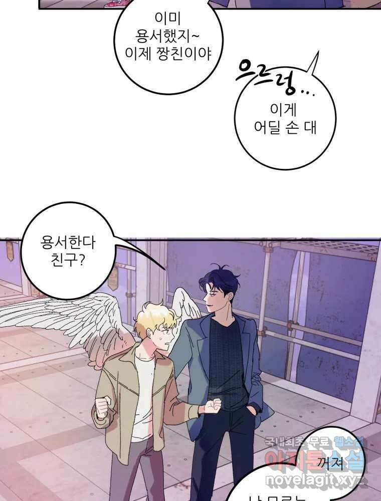 제비가 낮게 날면 9화 헌 친구 18