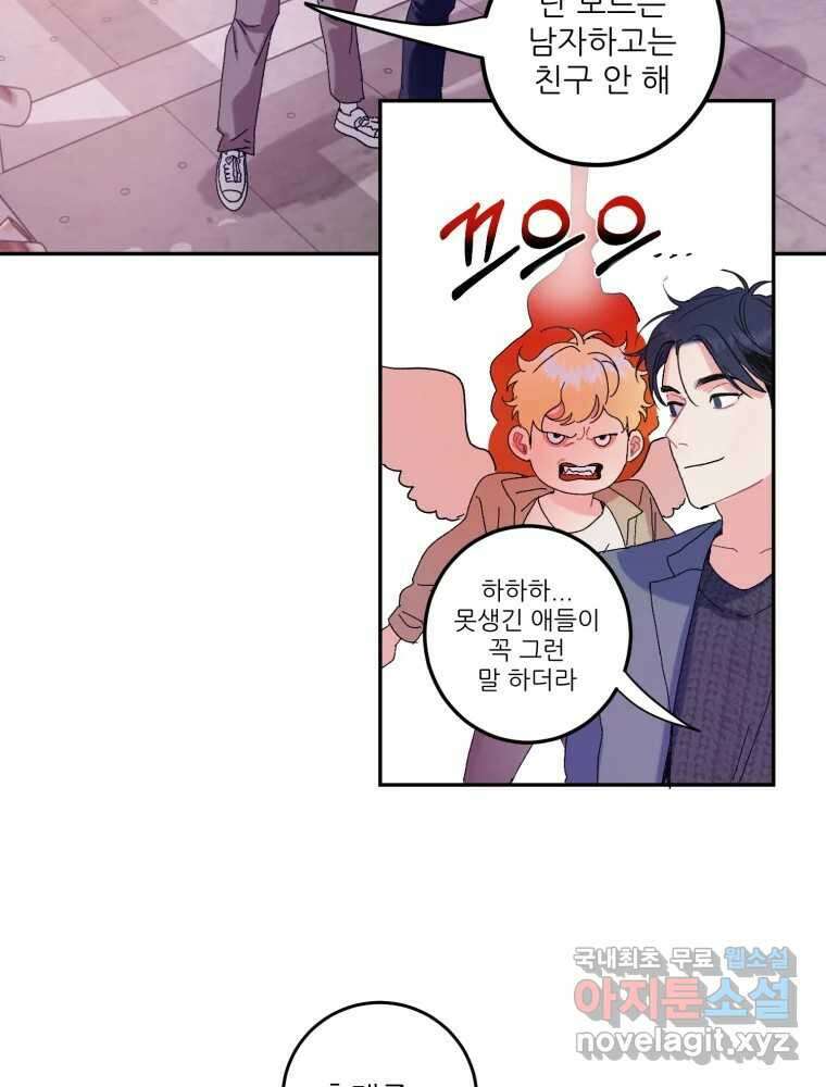 제비가 낮게 날면 9화 헌 친구 19