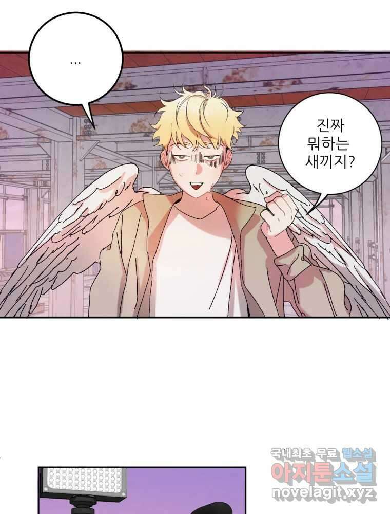 제비가 낮게 날면 9화 헌 친구 21