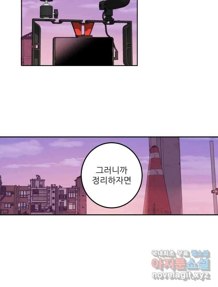 제비가 낮게 날면 9화 헌 친구 22