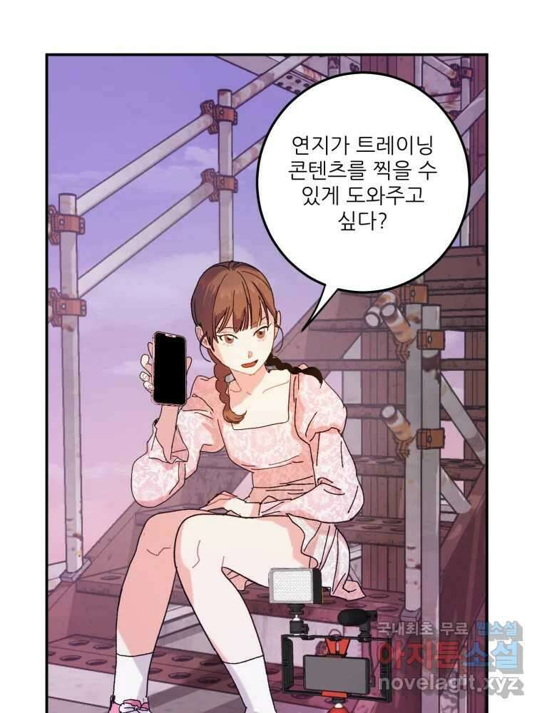 제비가 낮게 날면 9화 헌 친구 23