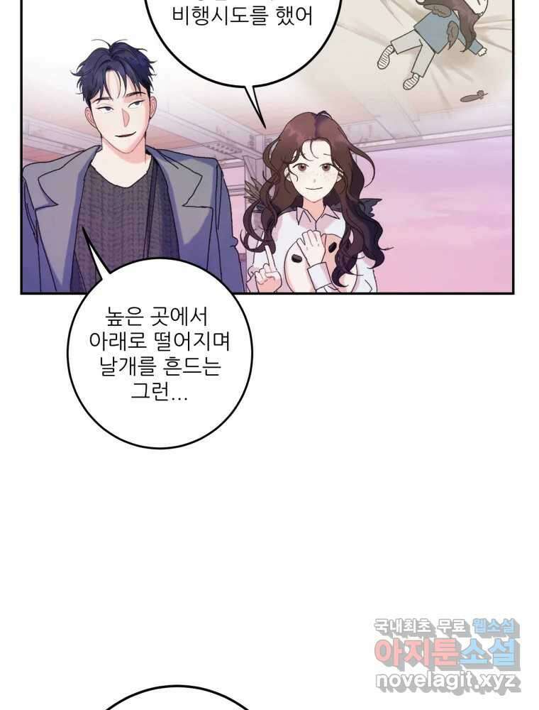 제비가 낮게 날면 9화 헌 친구 25