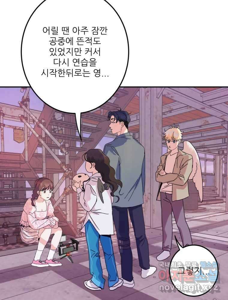 제비가 낮게 날면 9화 헌 친구 26
