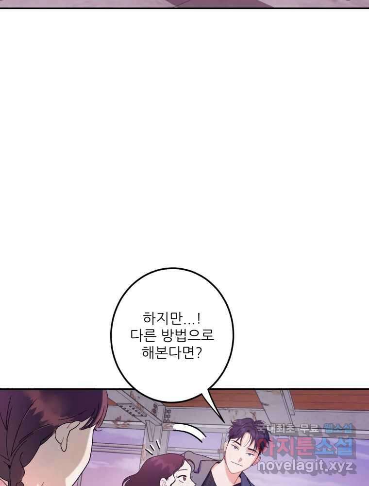 제비가 낮게 날면 9화 헌 친구 27