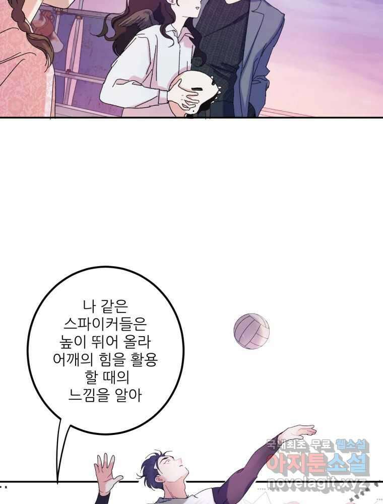 제비가 낮게 날면 9화 헌 친구 28