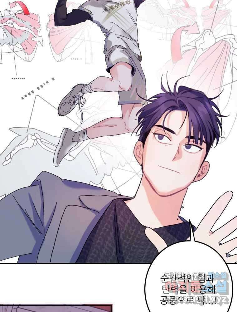 제비가 낮게 날면 9화 헌 친구 29
