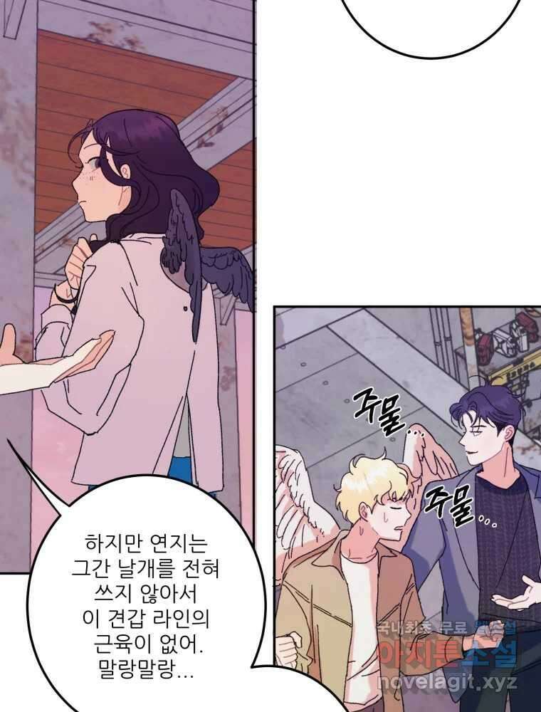 제비가 낮게 날면 9화 헌 친구 30