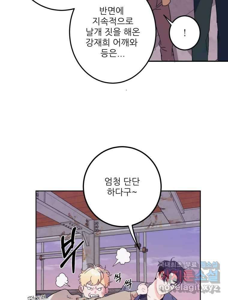 제비가 낮게 날면 9화 헌 친구 31