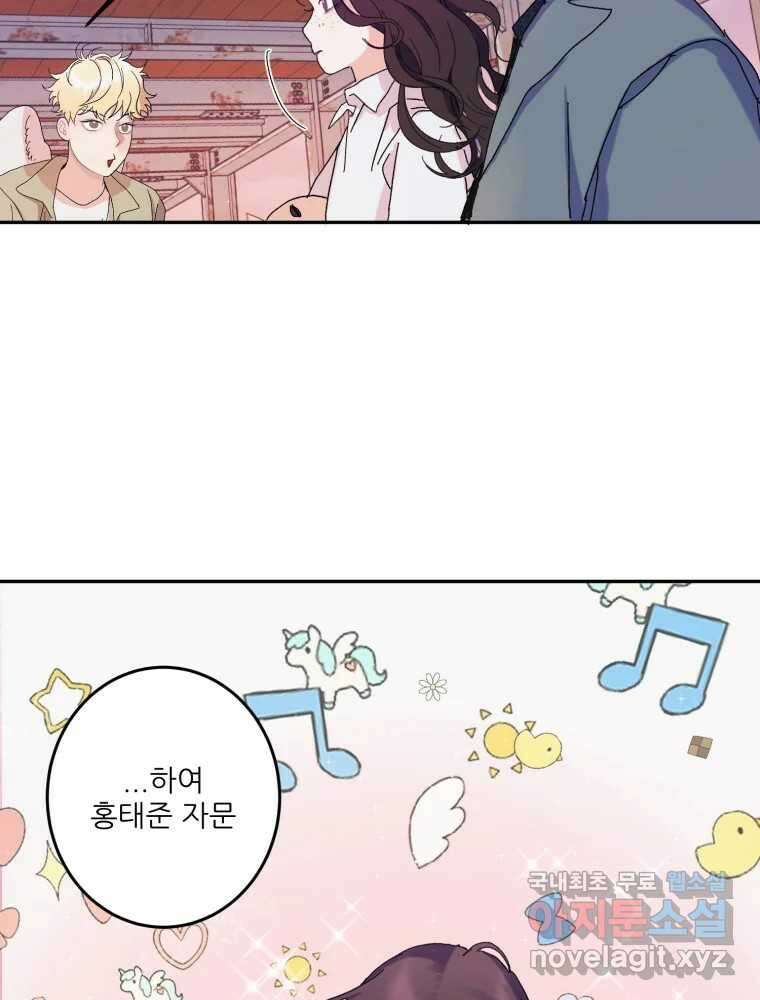 제비가 낮게 날면 9화 헌 친구 36