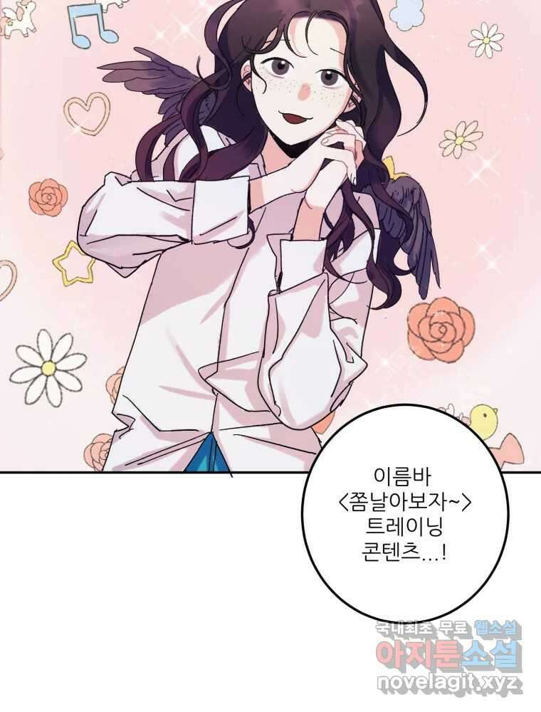 제비가 낮게 날면 9화 헌 친구 37