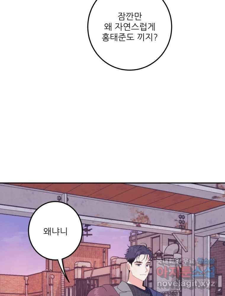 제비가 낮게 날면 9화 헌 친구 39