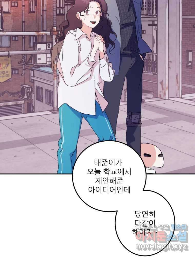 제비가 낮게 날면 9화 헌 친구 40
