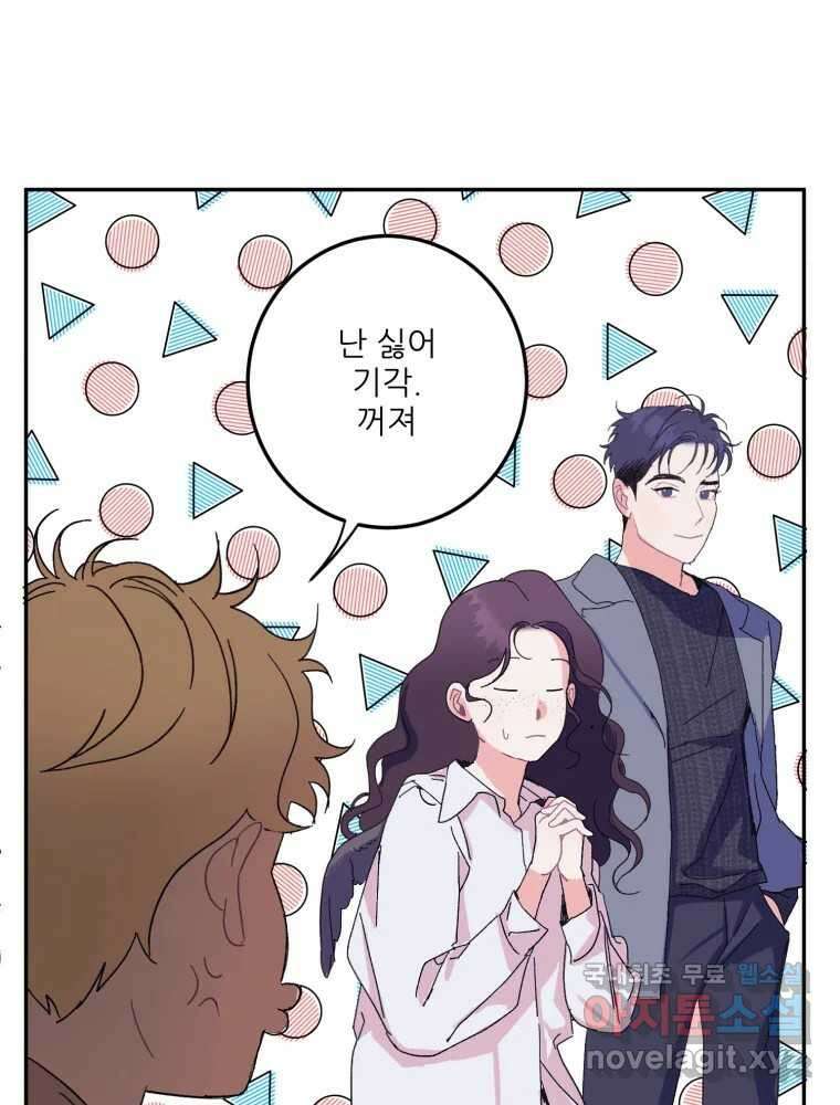 제비가 낮게 날면 9화 헌 친구 41