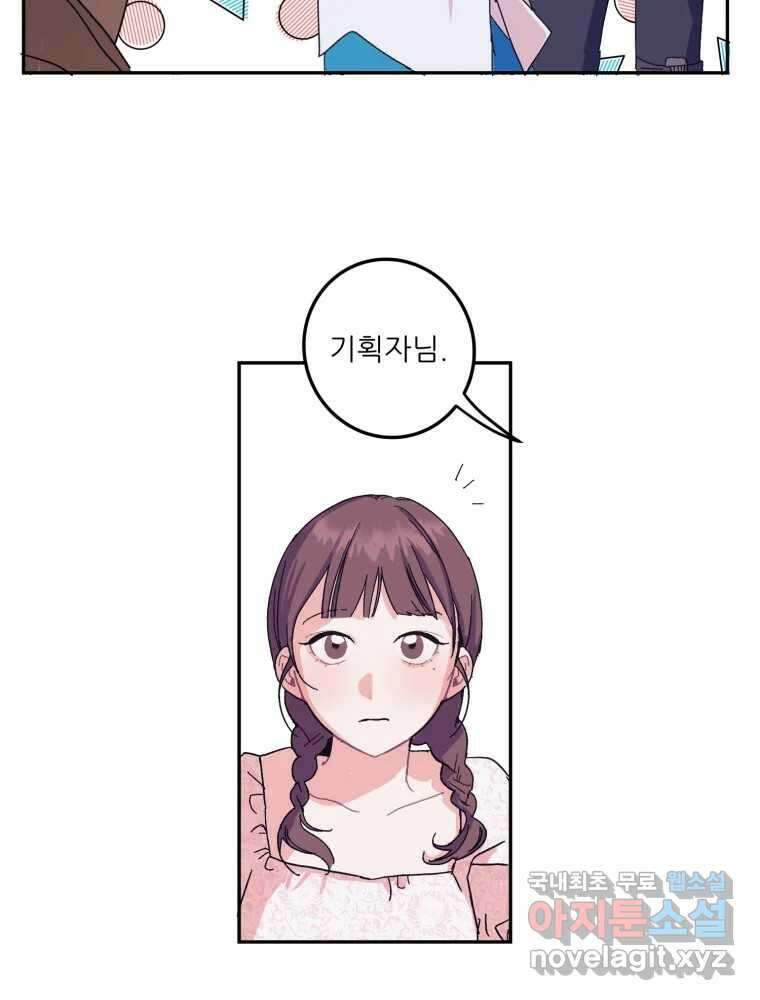 제비가 낮게 날면 9화 헌 친구 42