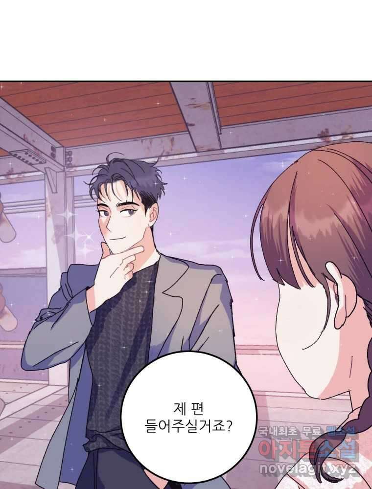 제비가 낮게 날면 9화 헌 친구 43