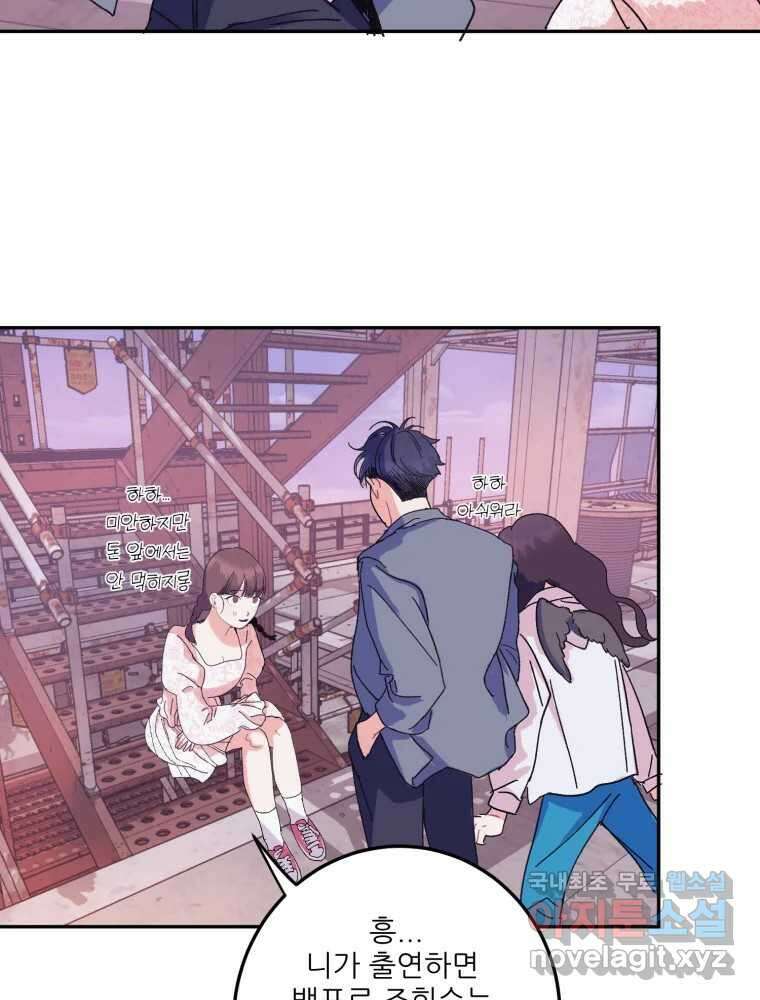 제비가 낮게 날면 9화 헌 친구 44