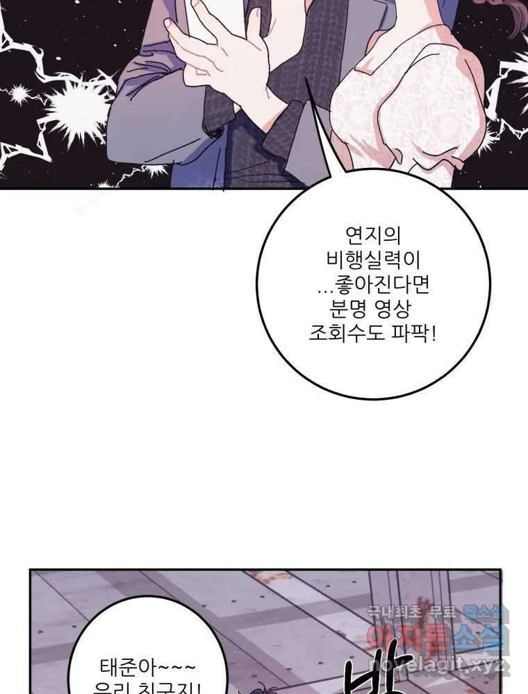 제비가 낮게 날면 9화 헌 친구 47
