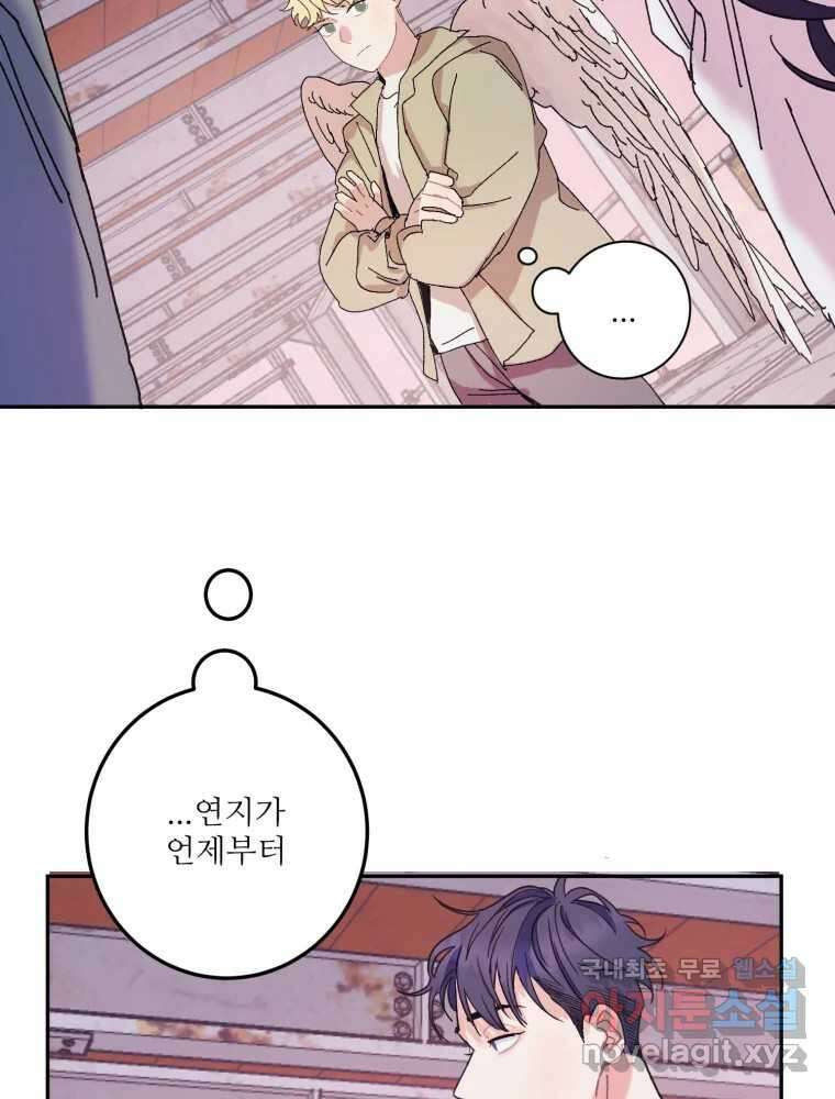 제비가 낮게 날면 9화 헌 친구 50