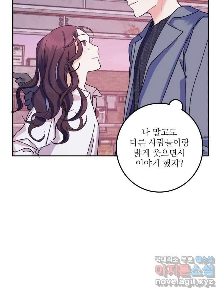 제비가 낮게 날면 9화 헌 친구 51