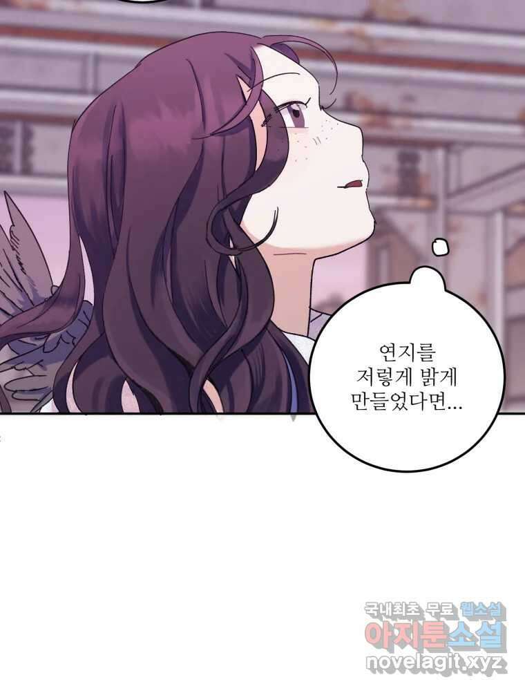 제비가 낮게 날면 9화 헌 친구 53